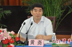 江苏张家港市委常委黄尧涉嫌严重违纪 正接受组织调查